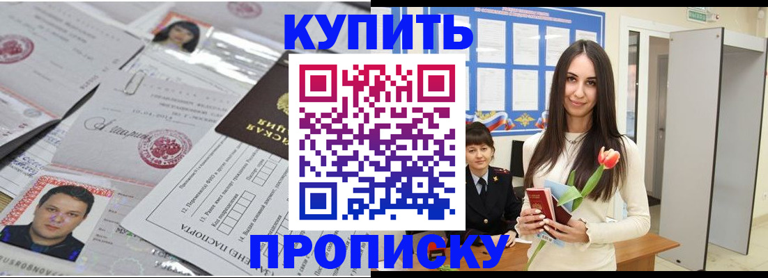 пропишу в квартире в Чистополье